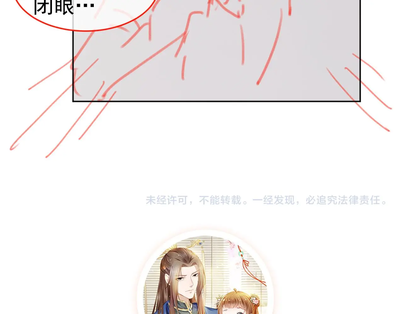 第91话 主动认错才是好孩子！112