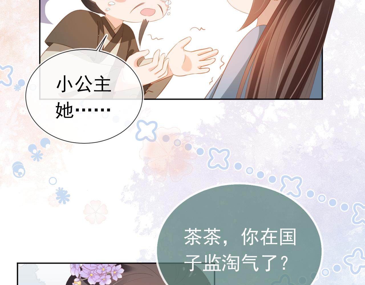 第86话 算数什么的也太难啦69
