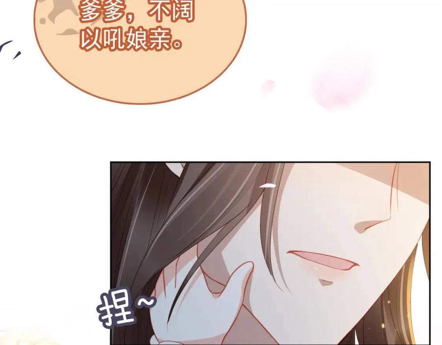 第19话 爹爹要爱娘亲~93