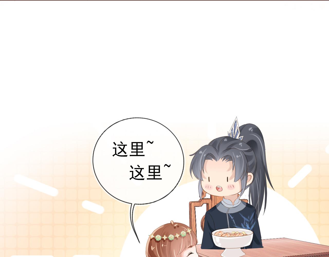 第54话 女儿就是朕的江山45