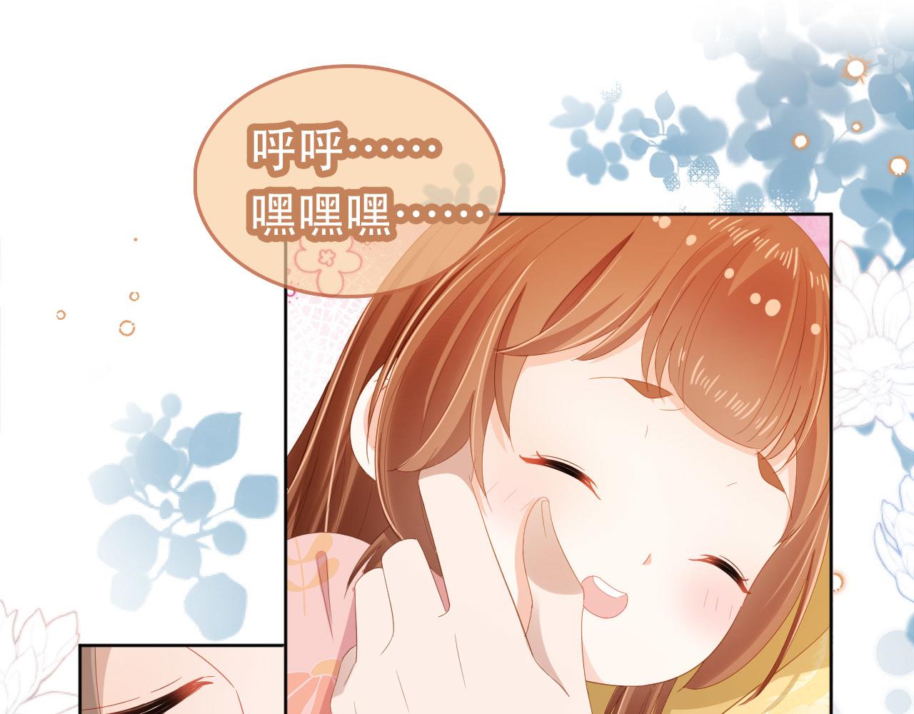 第75话 不许再想着他！54