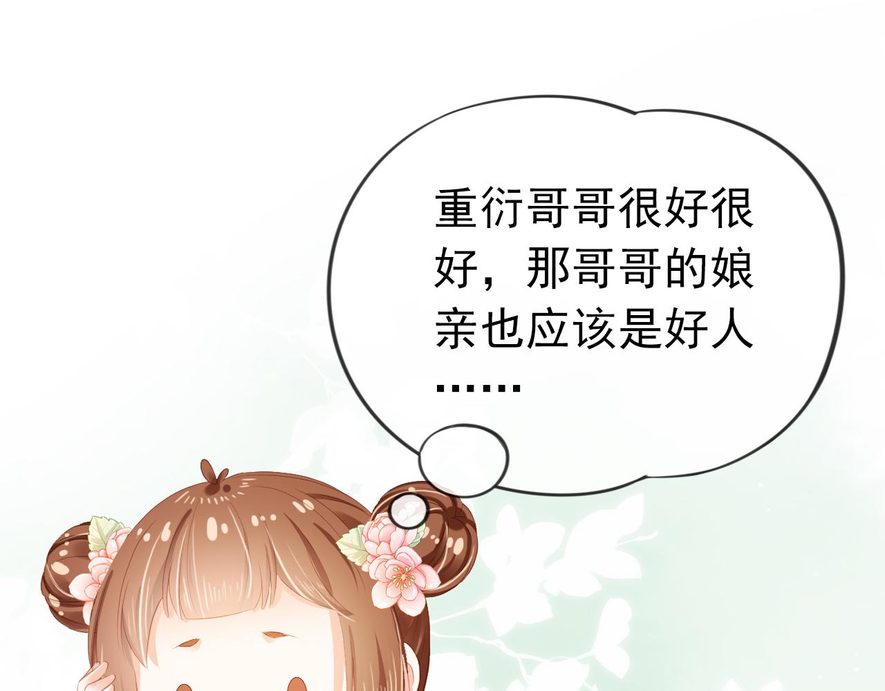 第44话  爹爹的难题38