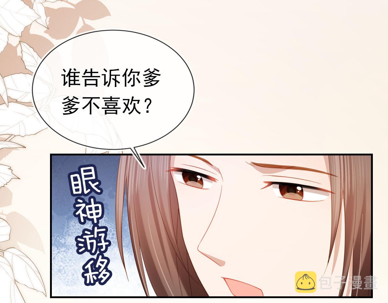 第125话 爹爹好吓人！29