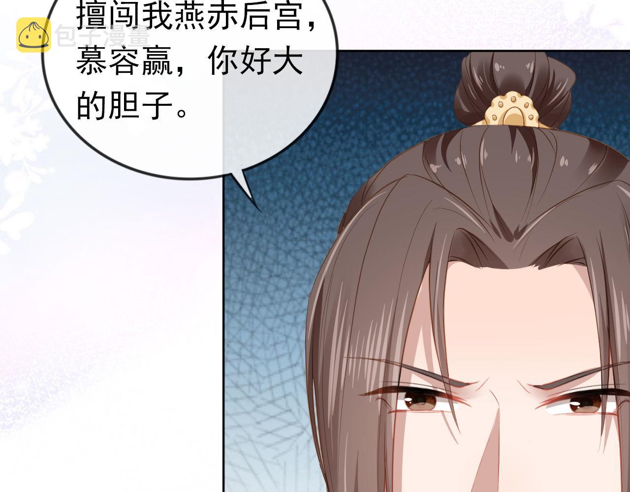 第33话 未来男主上线？！30