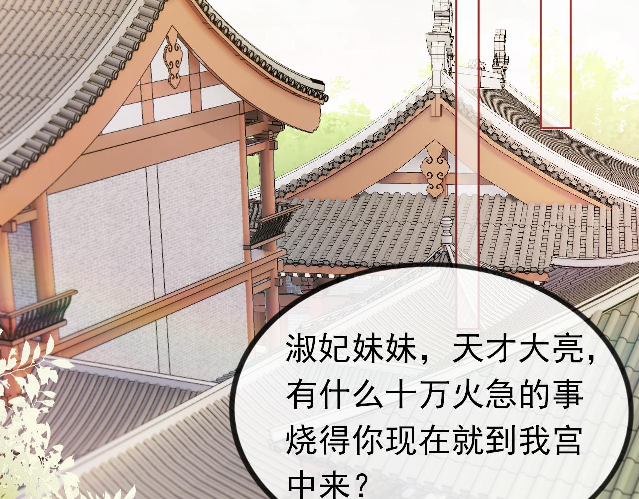 第34话 不要欺负我的女儿76