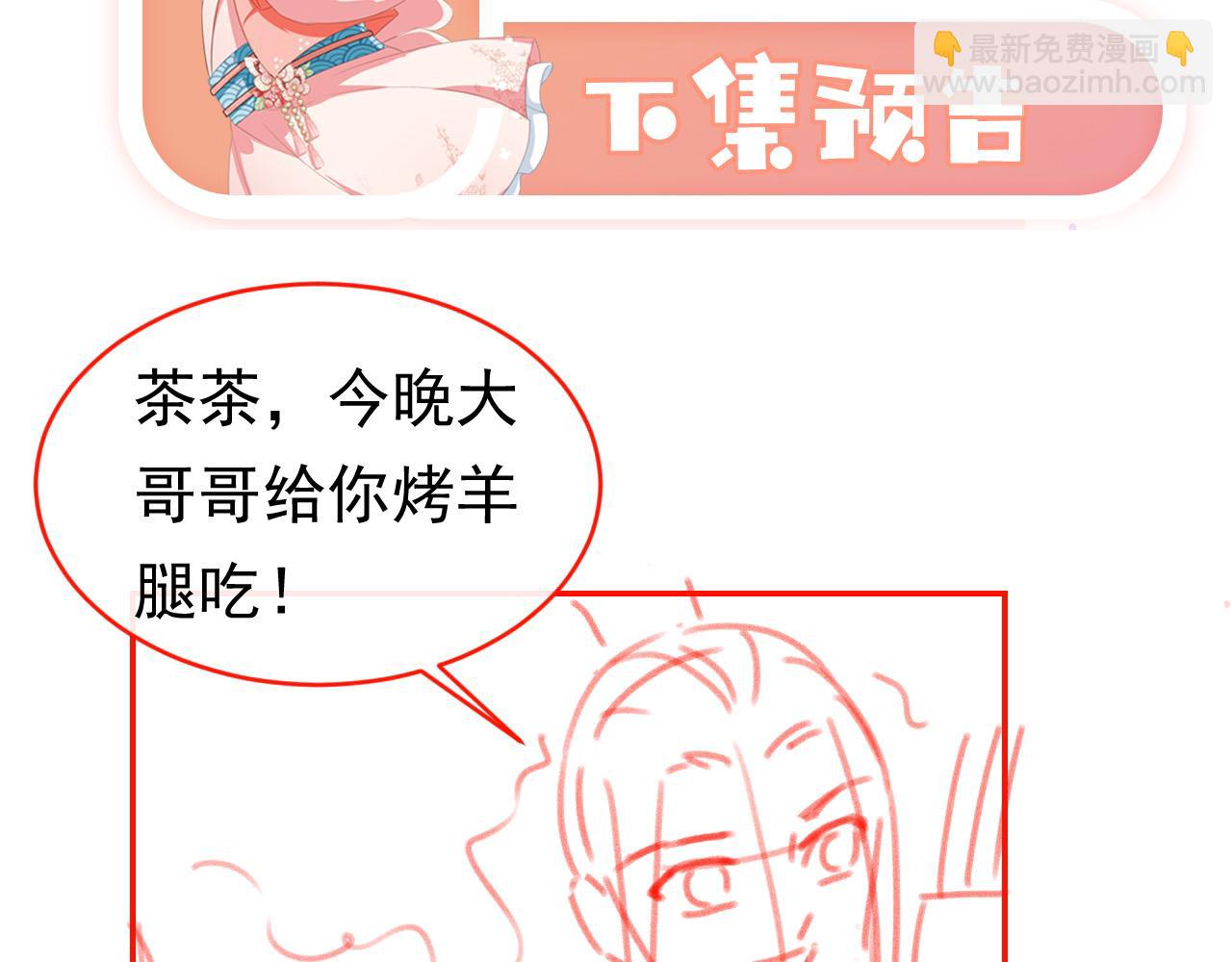 第111话 骑马喽！98