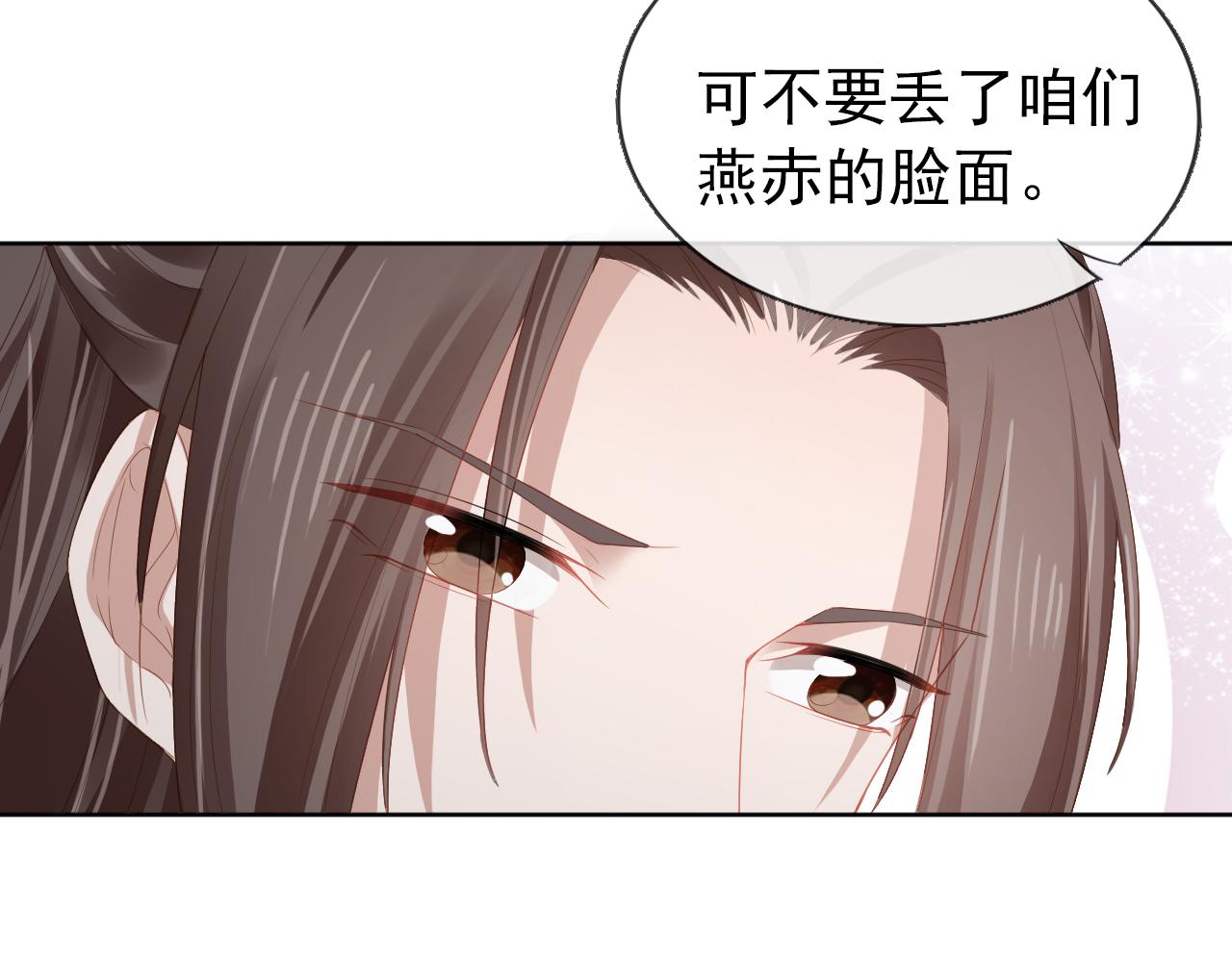 第50话 窝不是小灾星83