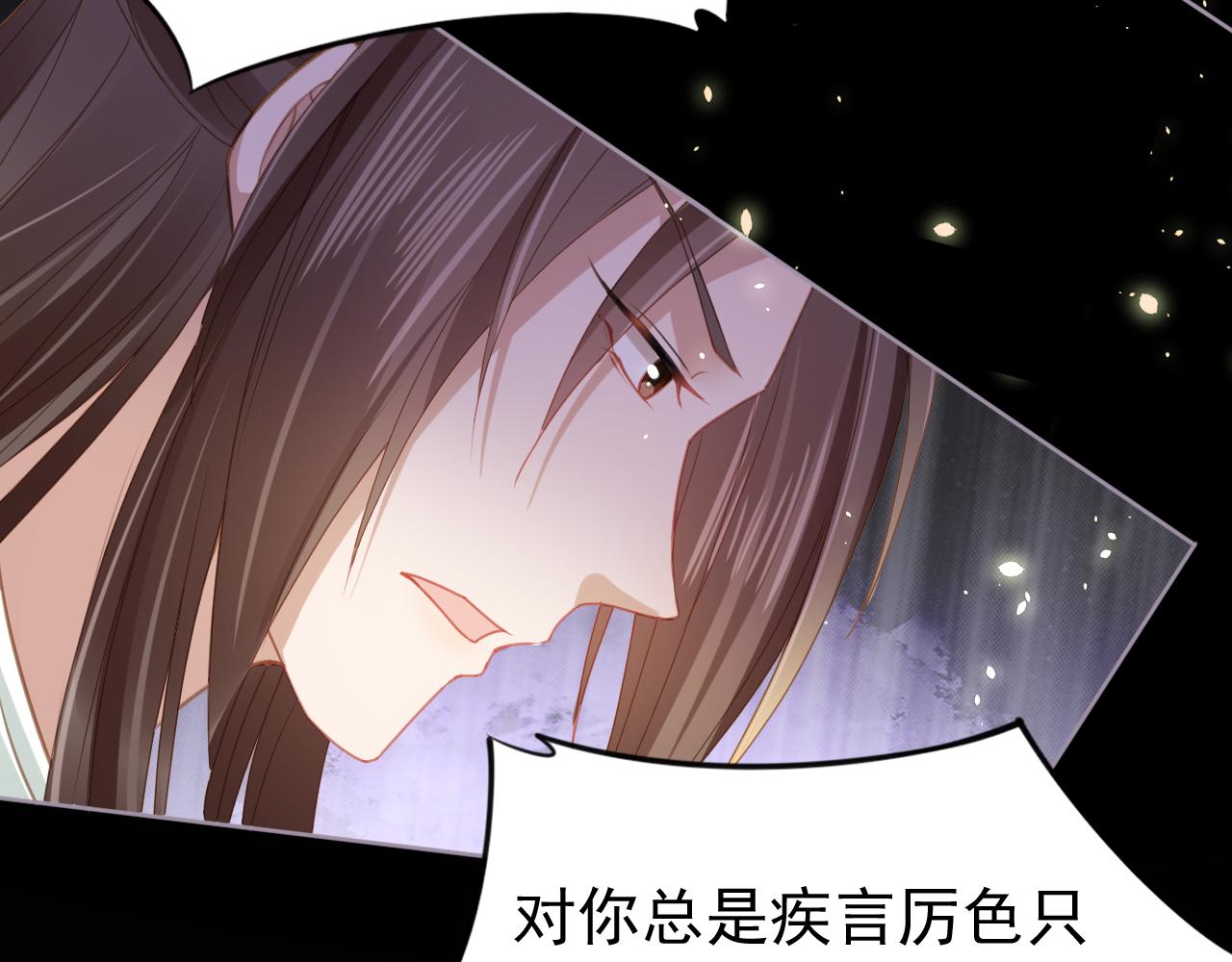 第34话 不要欺负我的女儿25