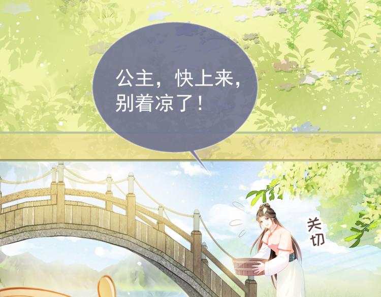 第1话 团宠小吃货驾到~41