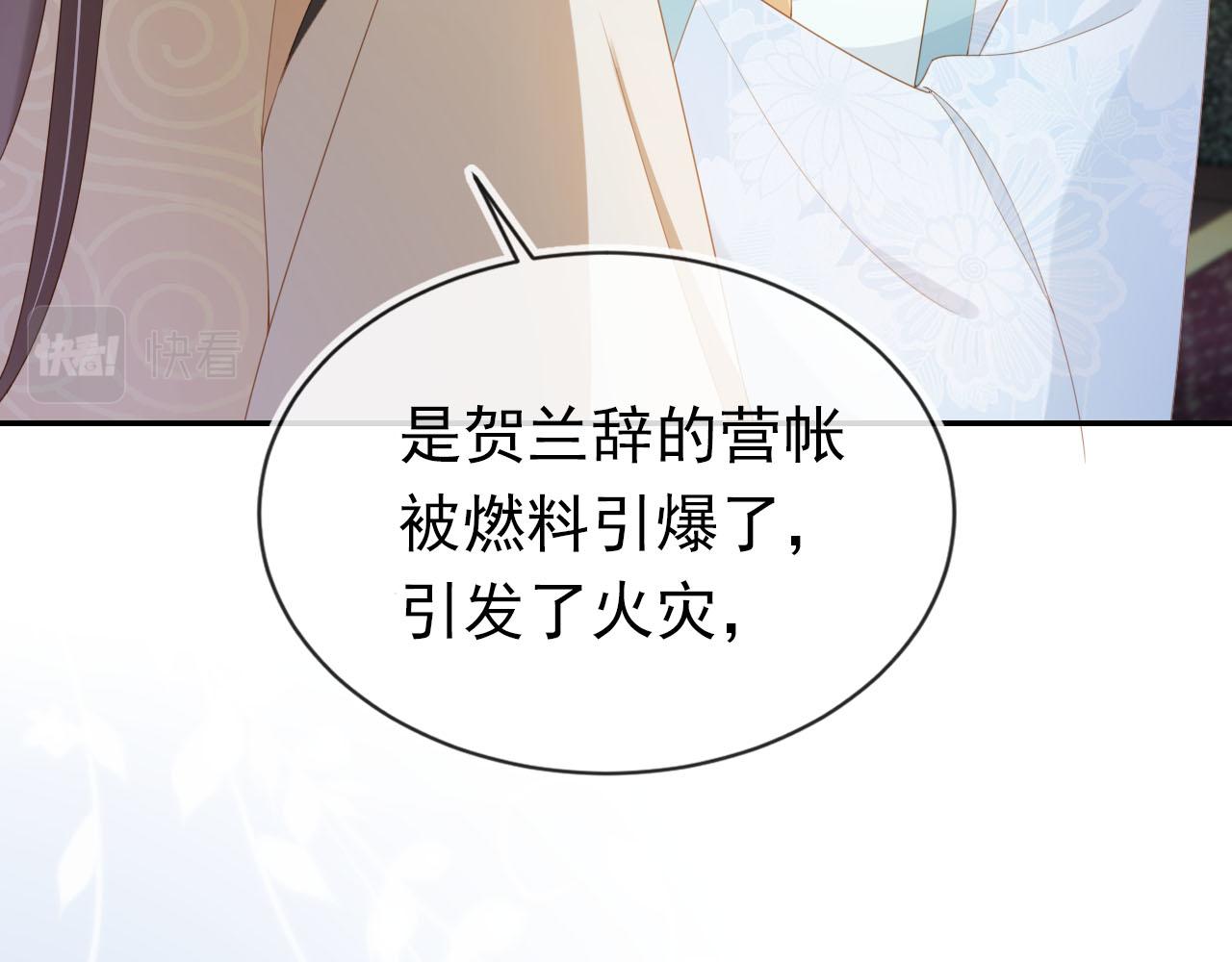 第122话 贺兰辞葬身火海71