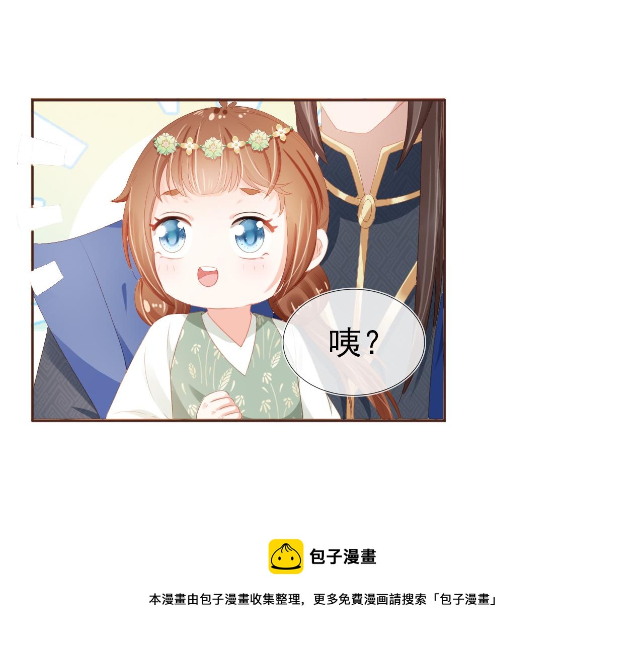 第54话 女儿就是朕的江山20