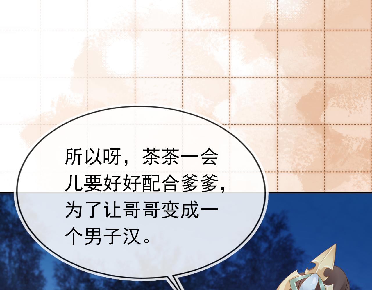 第114话 男子汉24