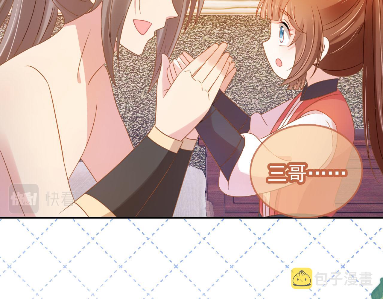 第117话 新太子？61