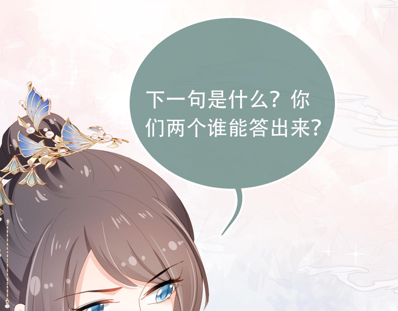第90话 谎话被拆穿！54