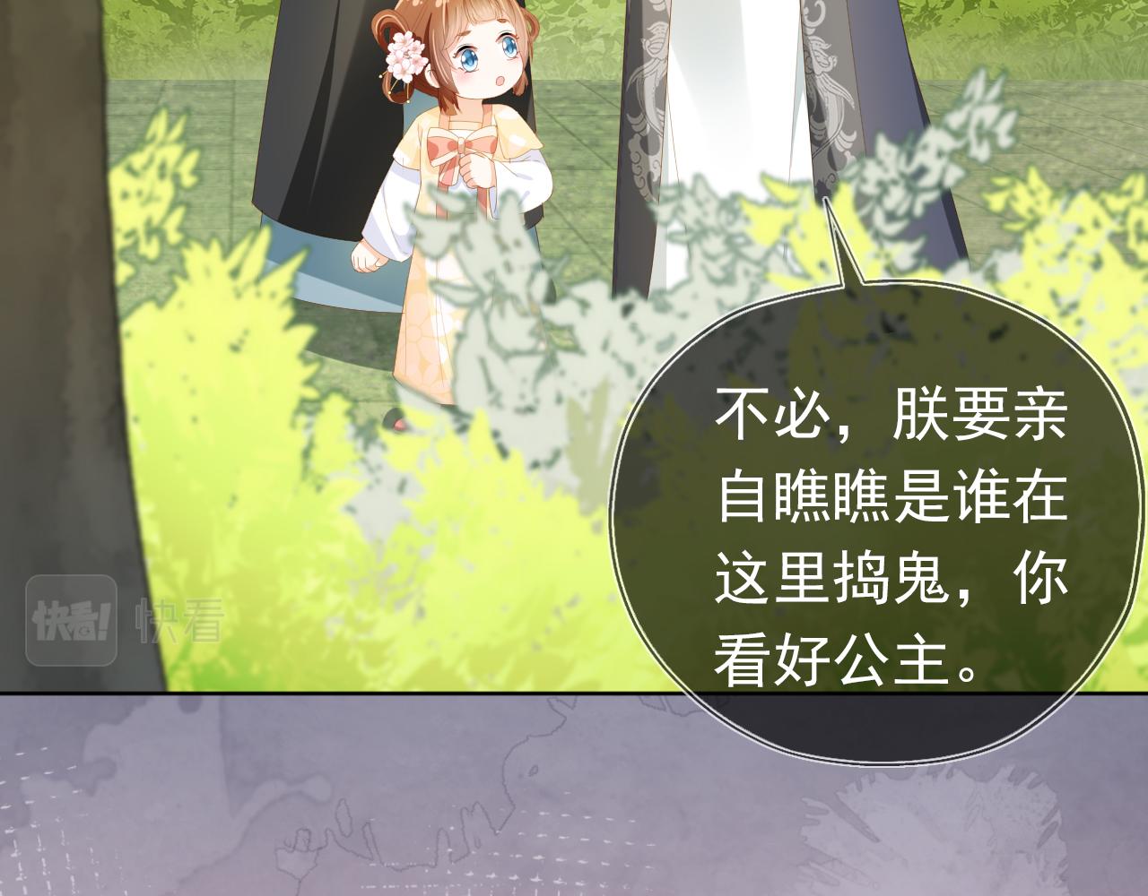 第66话 不要发脾气哦56