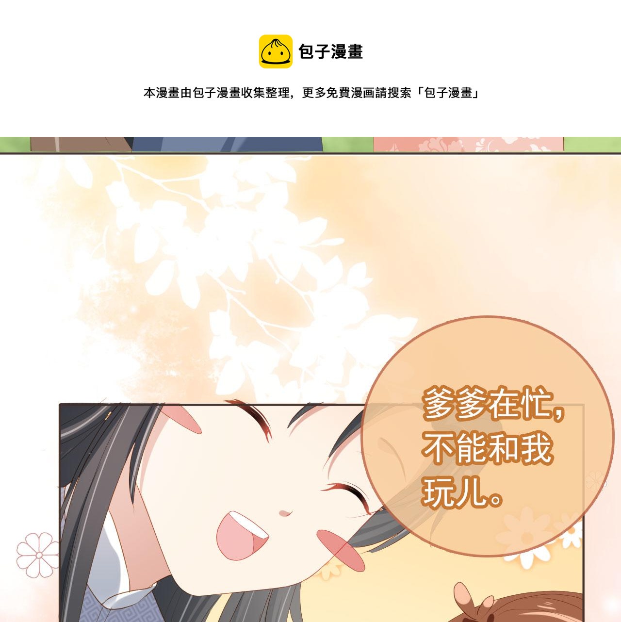 第59话 慕容赢归国？56
