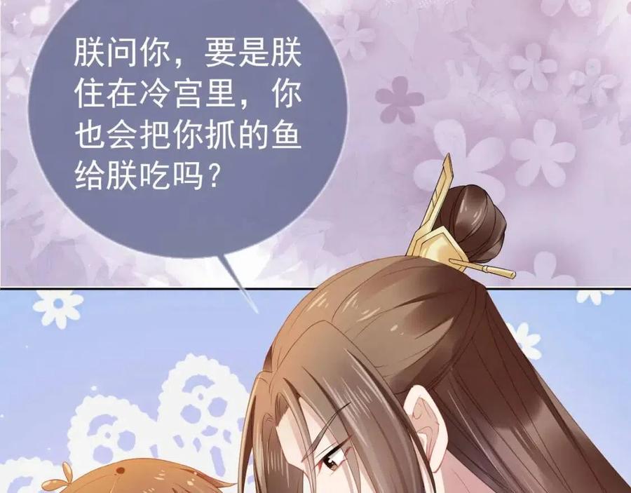 第18话 闺女的亲亲50