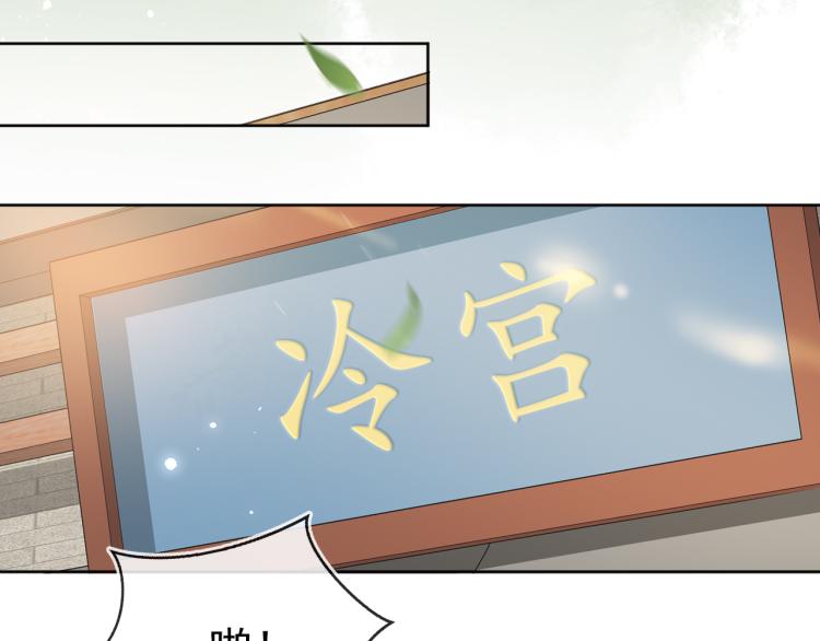 第3话 冷宫小公主63