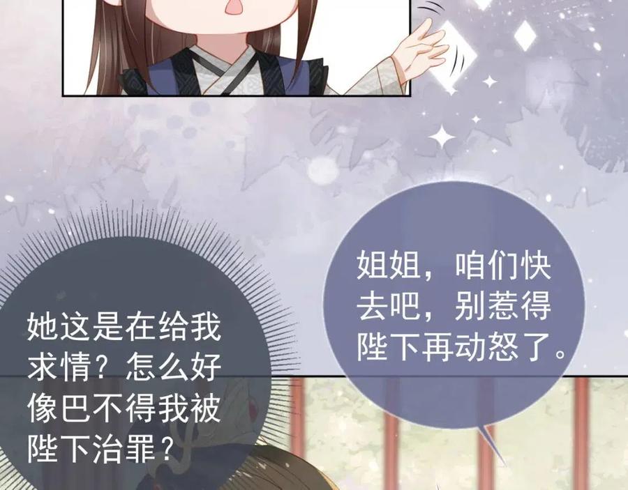 第20话 陛下居然听她的77