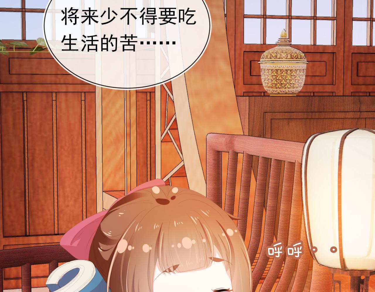 第88话 读书书就会有肉肉吃吗11