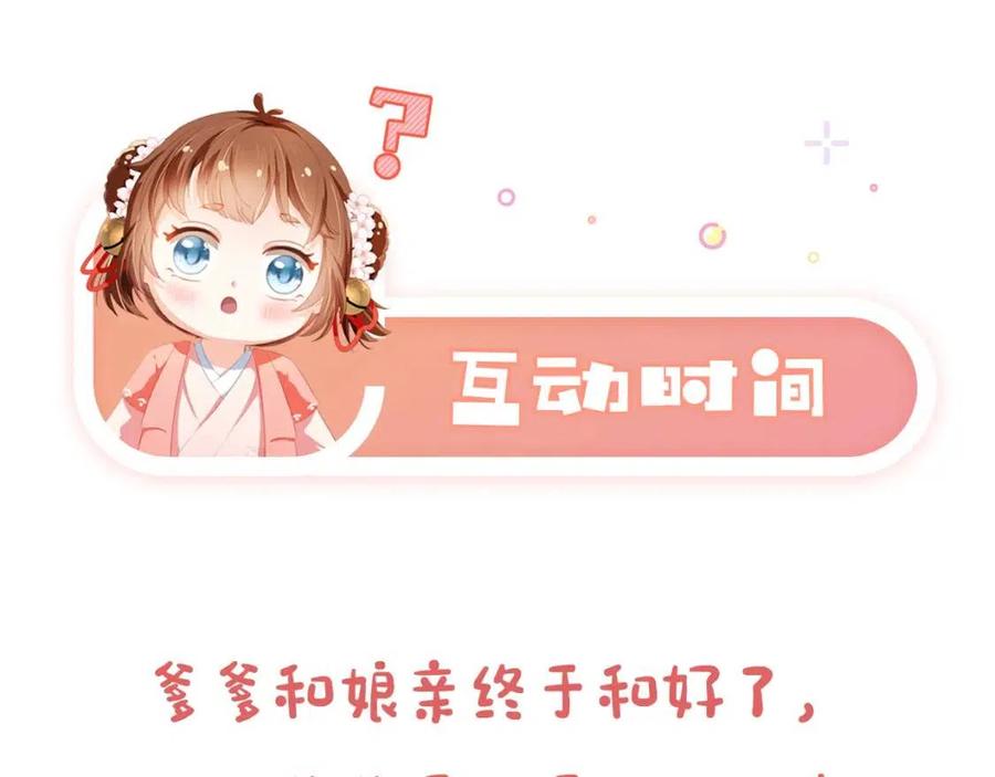 第26话 臣妾想给她们一个家104