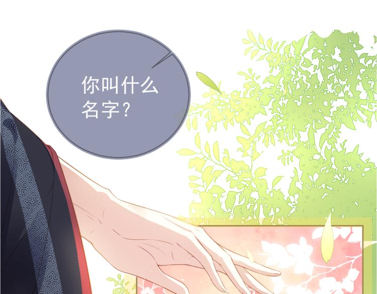 第2话 你这个臭猪猪！26