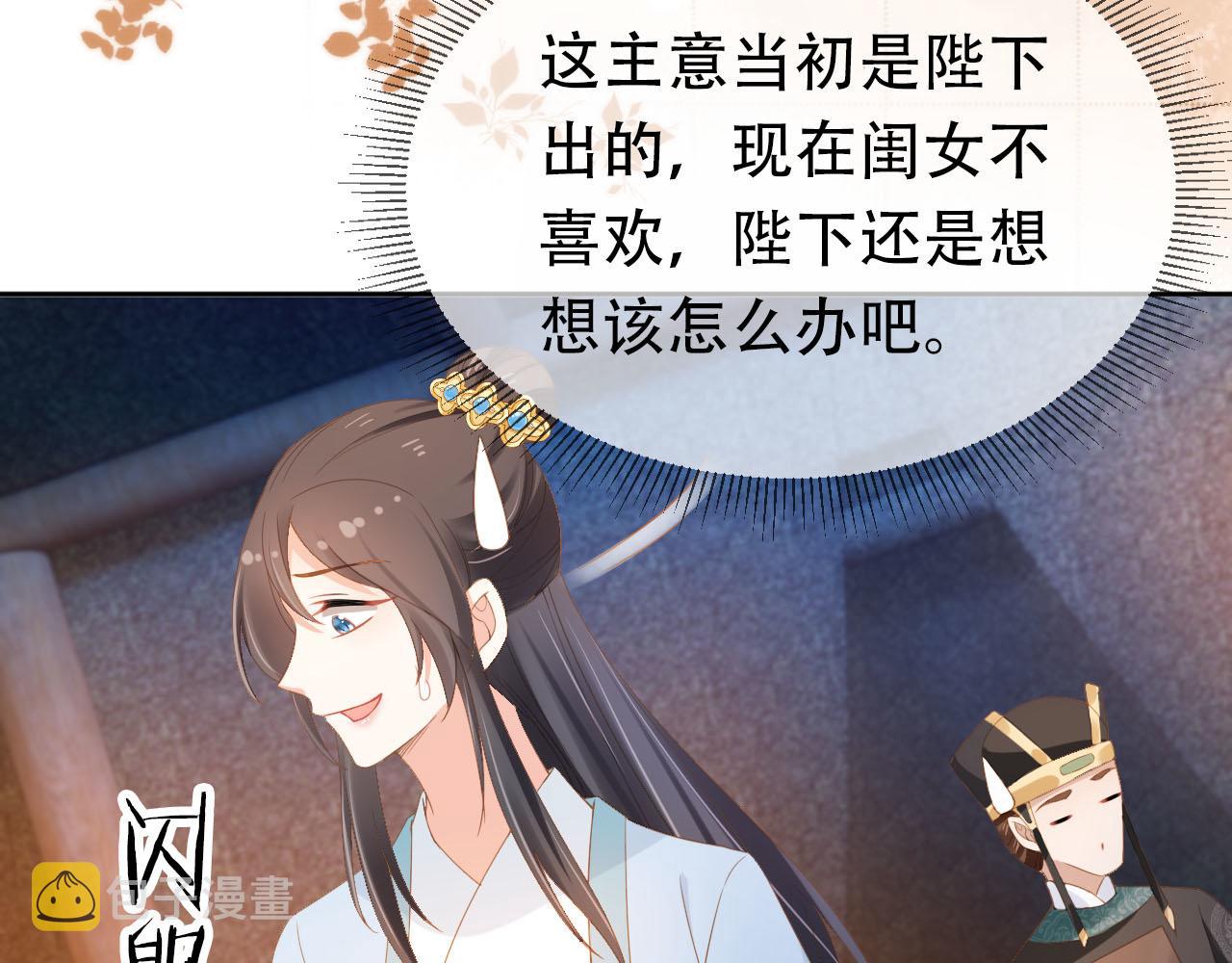 第121话 礼物退退退！48