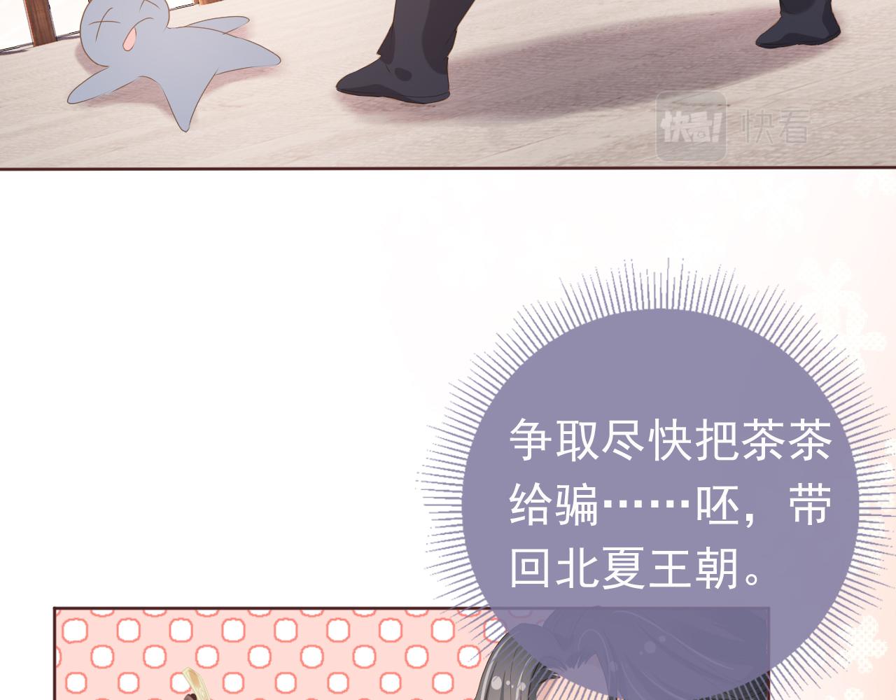 第51话 我竟输给一颗石榴！30