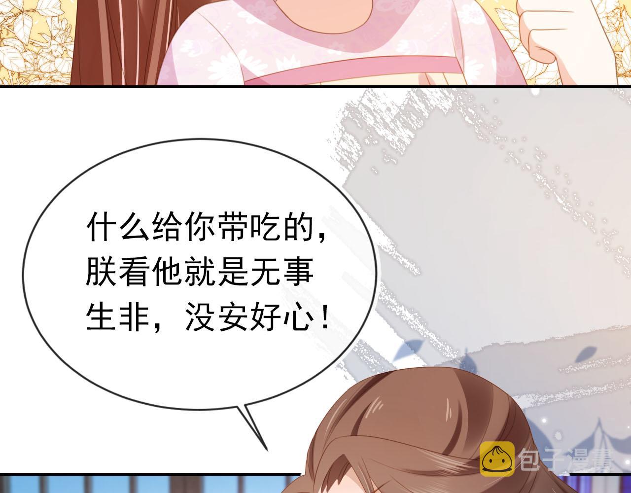第132话 我要嫁给慕容哥哥75