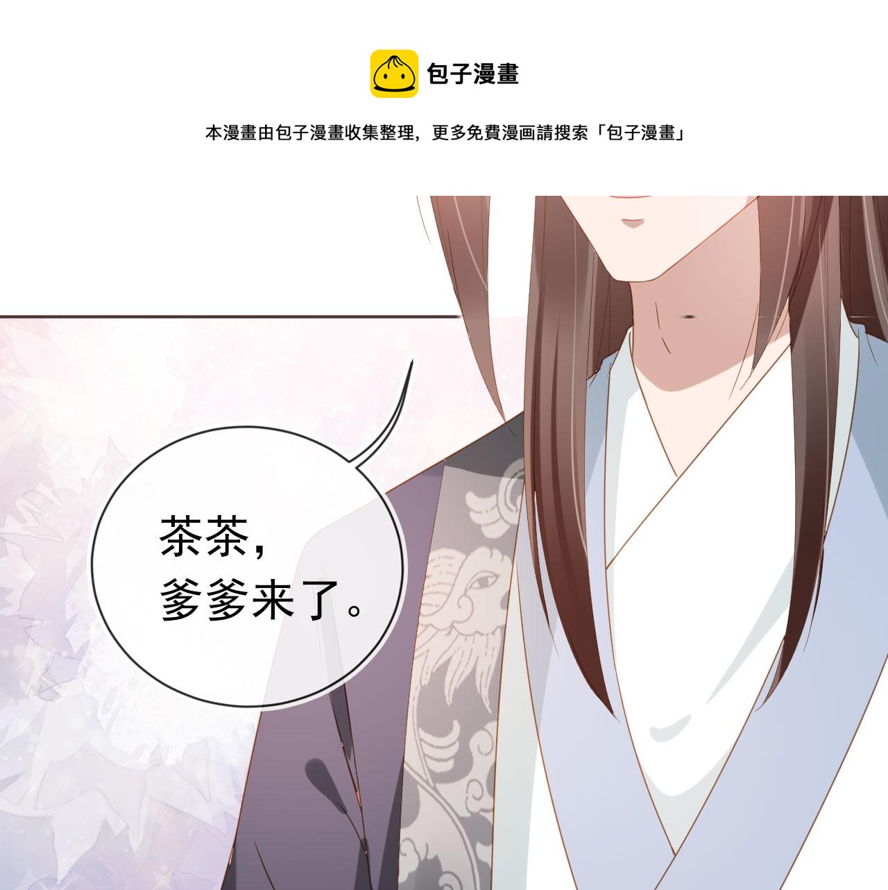 第59话 慕容赢归国？80