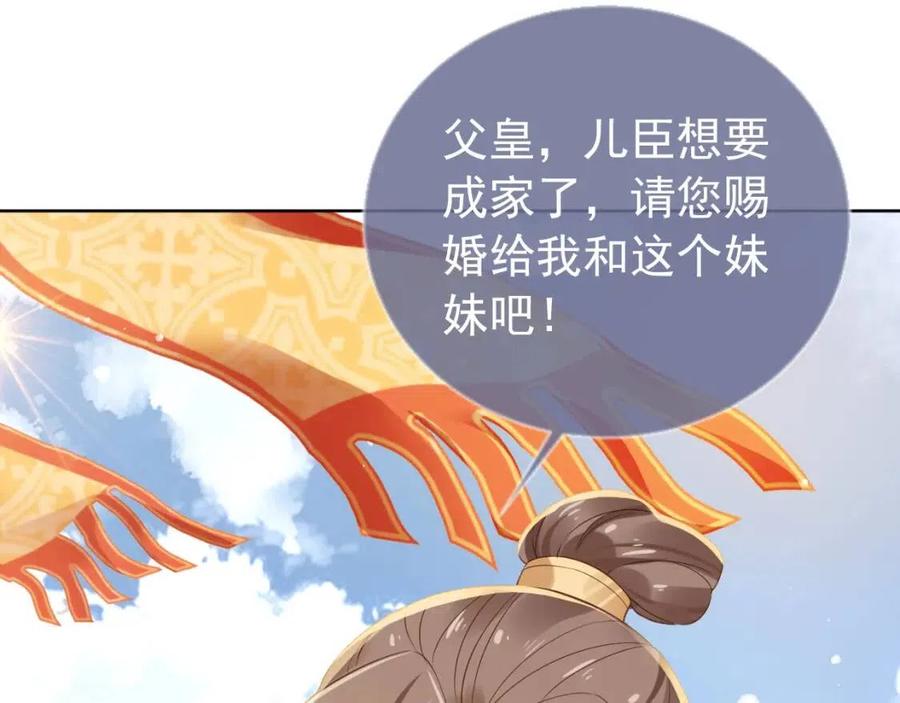 第25话 妹妹在，不能输！6