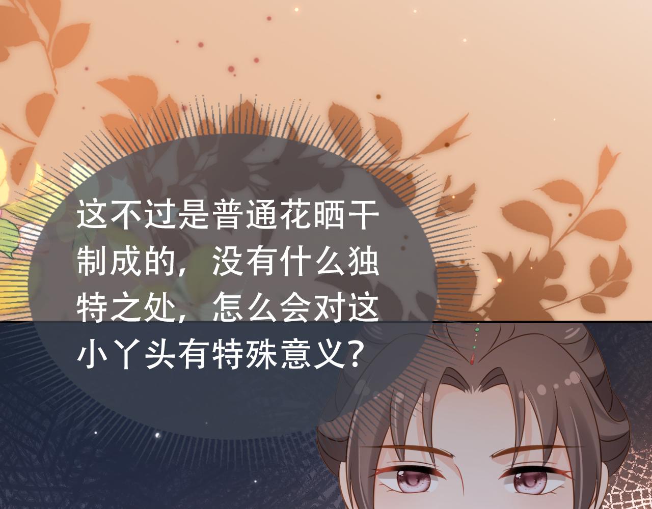 第104话 小花花要回来喽~39