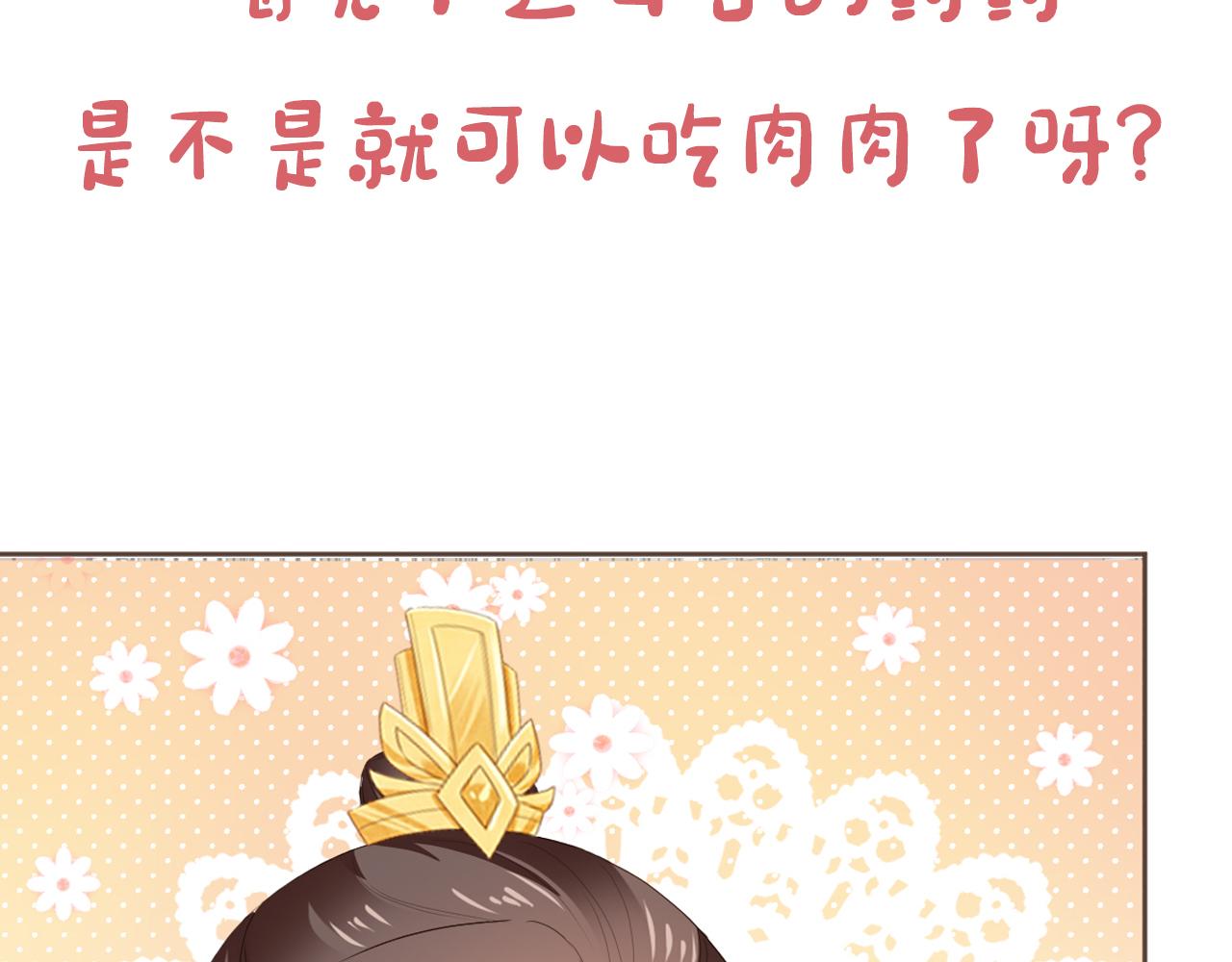 第56话 茶茶回来啦~87