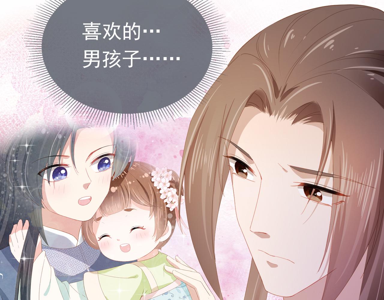 第65话 爹爹娘亲去哪了？45
