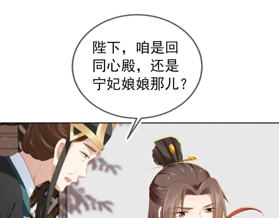 第26话 臣妾想给她们一个家43