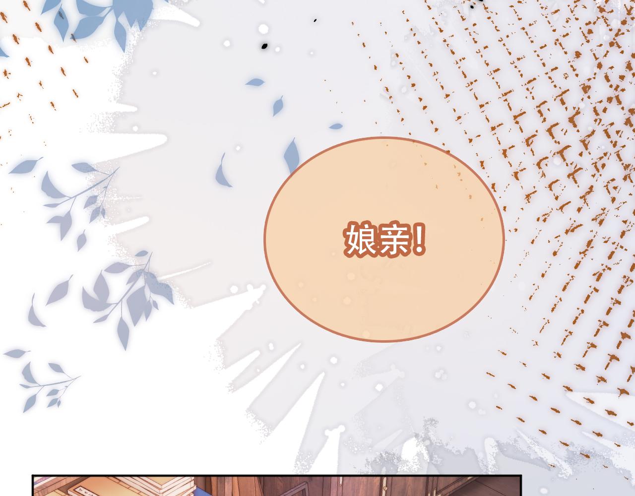 第83话 临危不乱小茶茶66