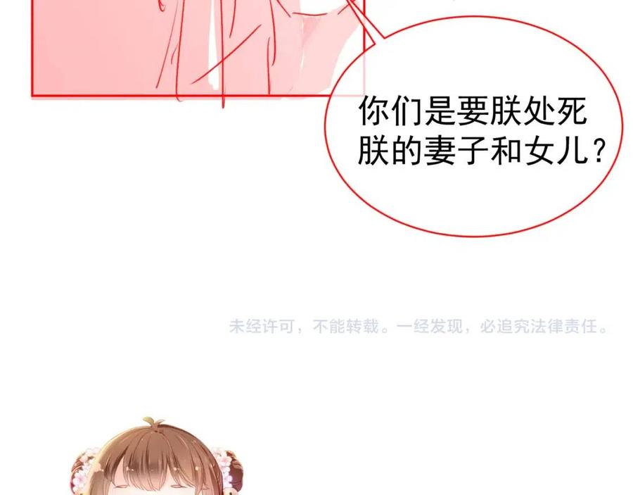 第29话 吃药药~117