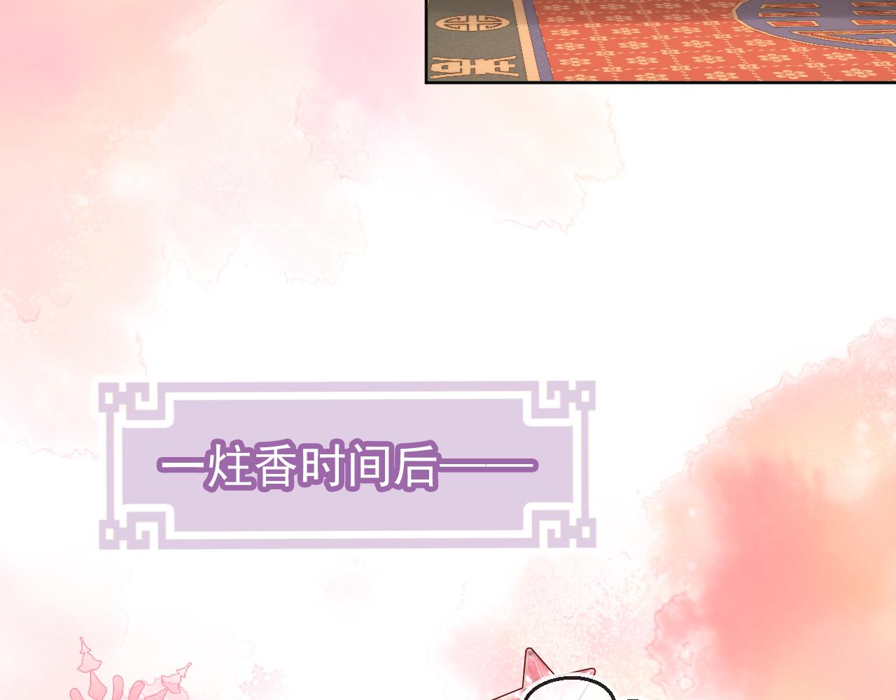 第77话 哥哥们穿女装？89