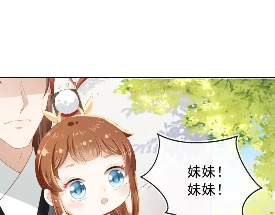 第24话 这是谁家的小猴子~70