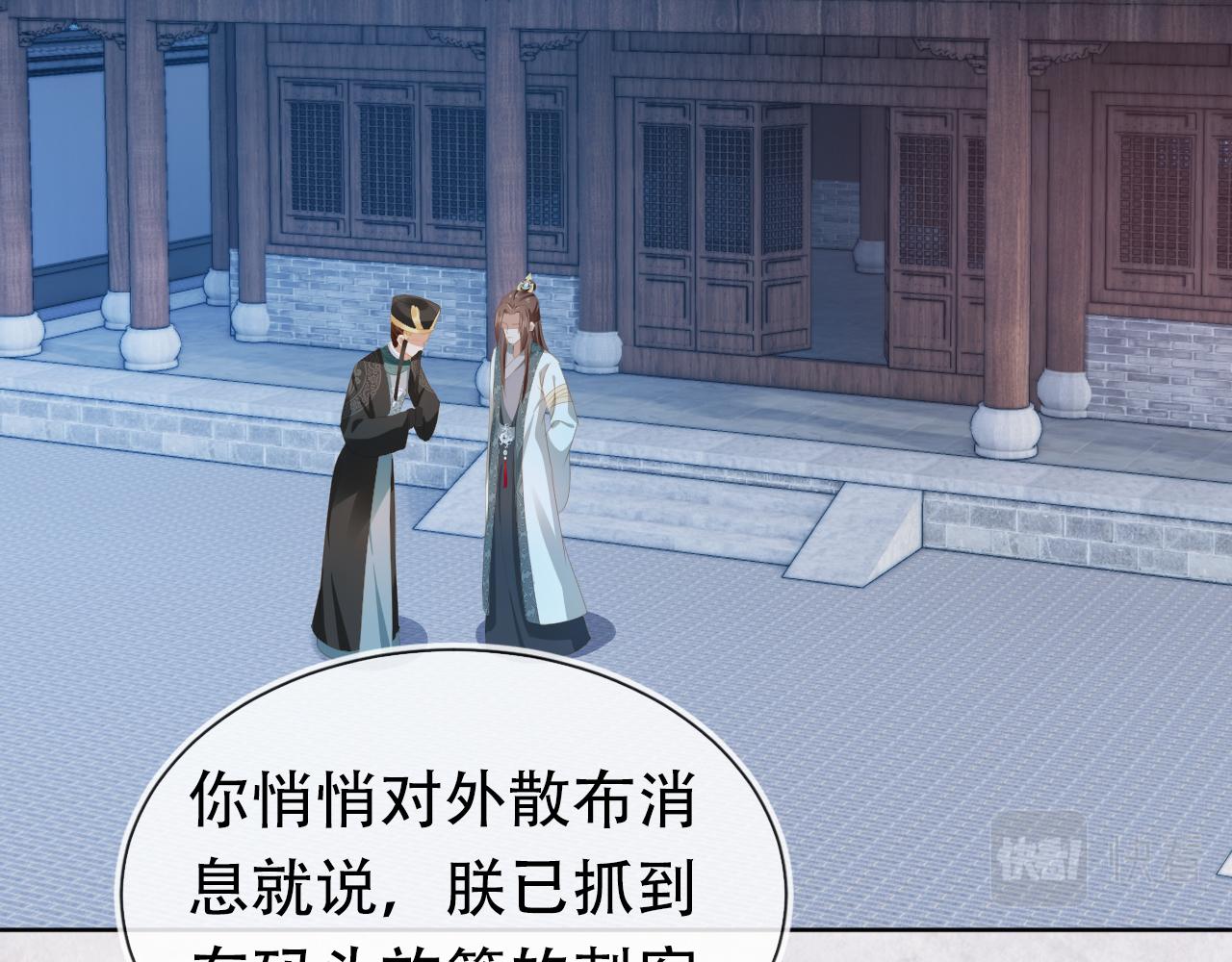 第84话 “智娶”茶茶78