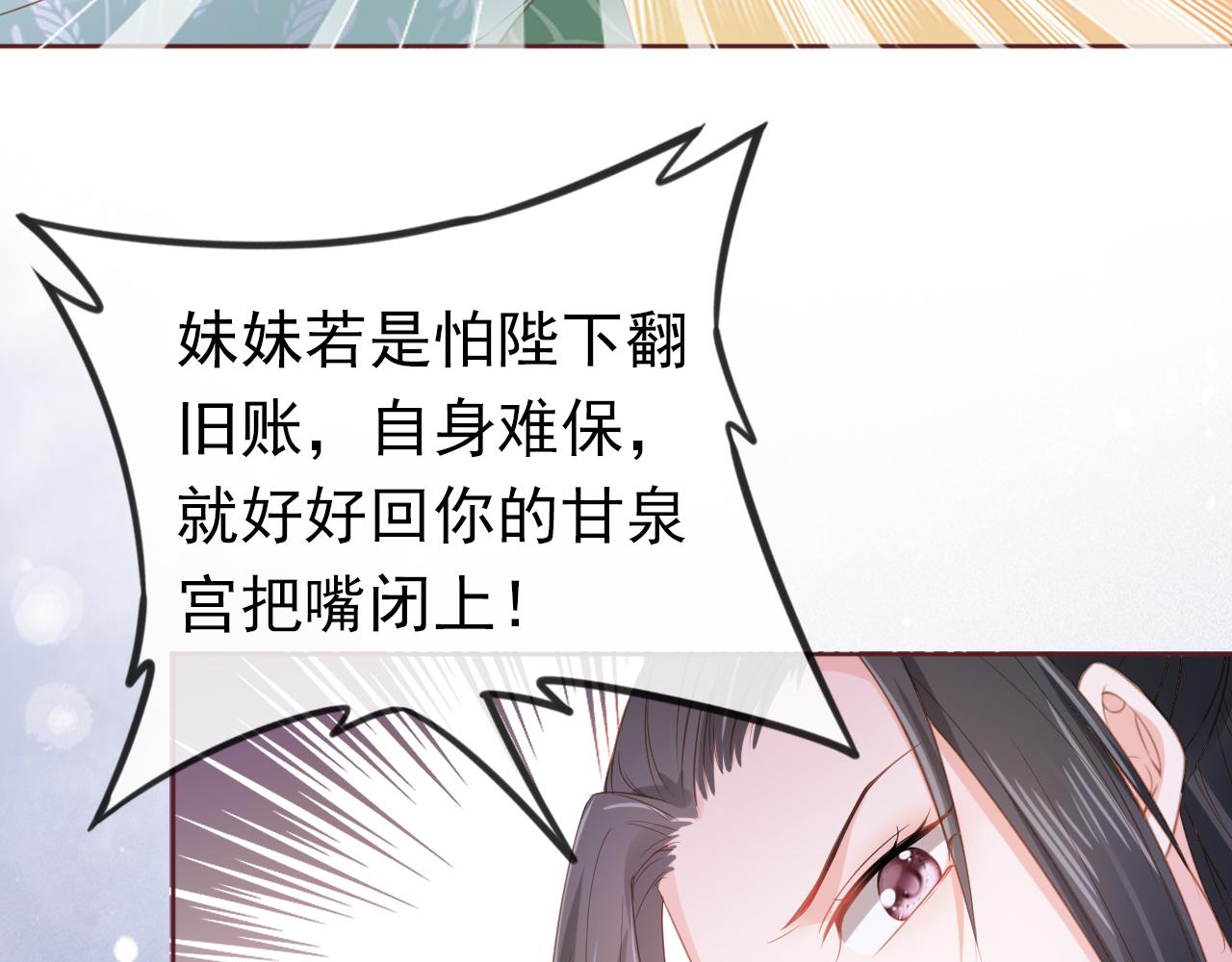 第34话 不要欺负我的女儿87