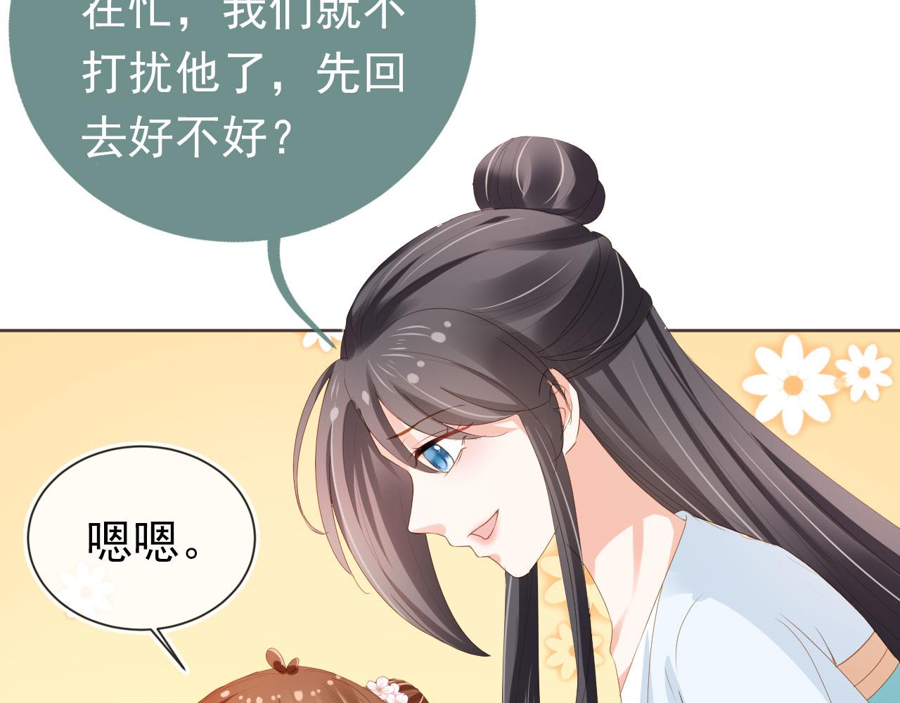 第59话 慕容赢归国？47