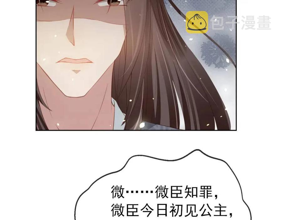 第26话 臣妾想给她们一个家22