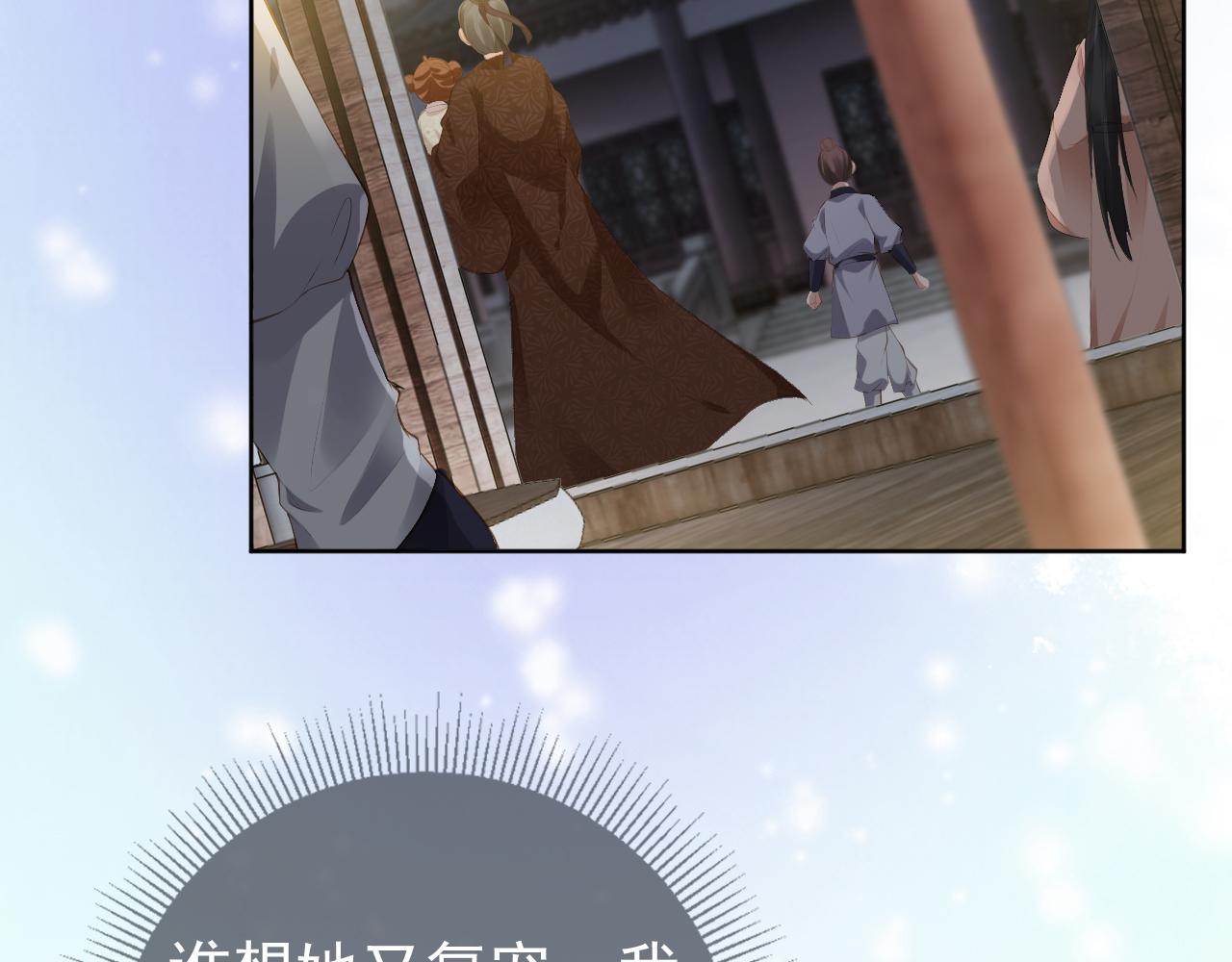 第40话 窝全都要！84