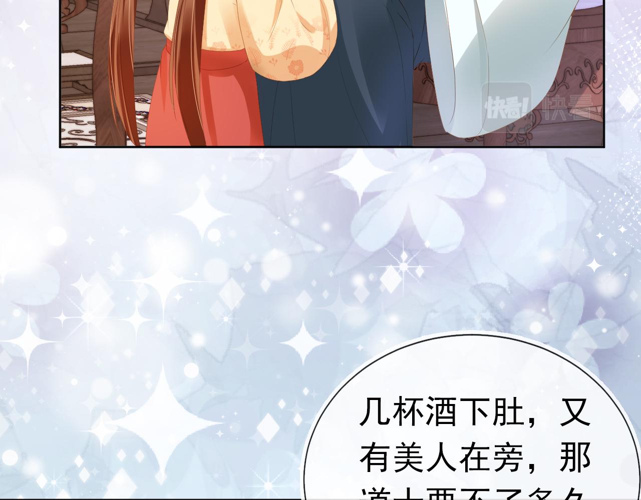 第77话 哥哥们穿女装？74
