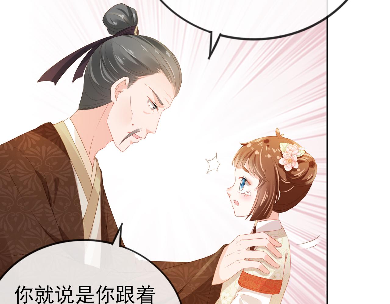 第41话 大坏蛋欺负小公主38