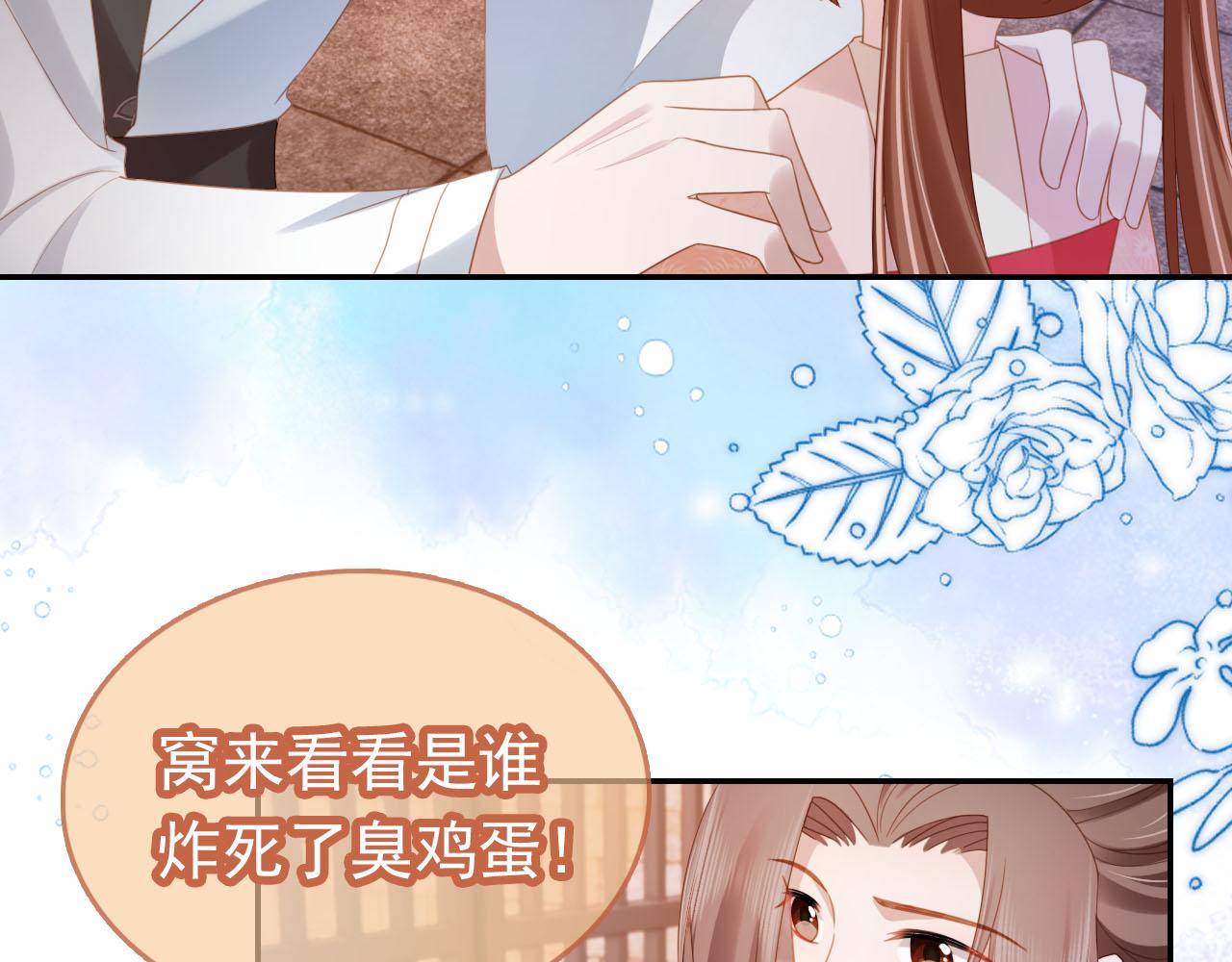 第127话 阴谋75