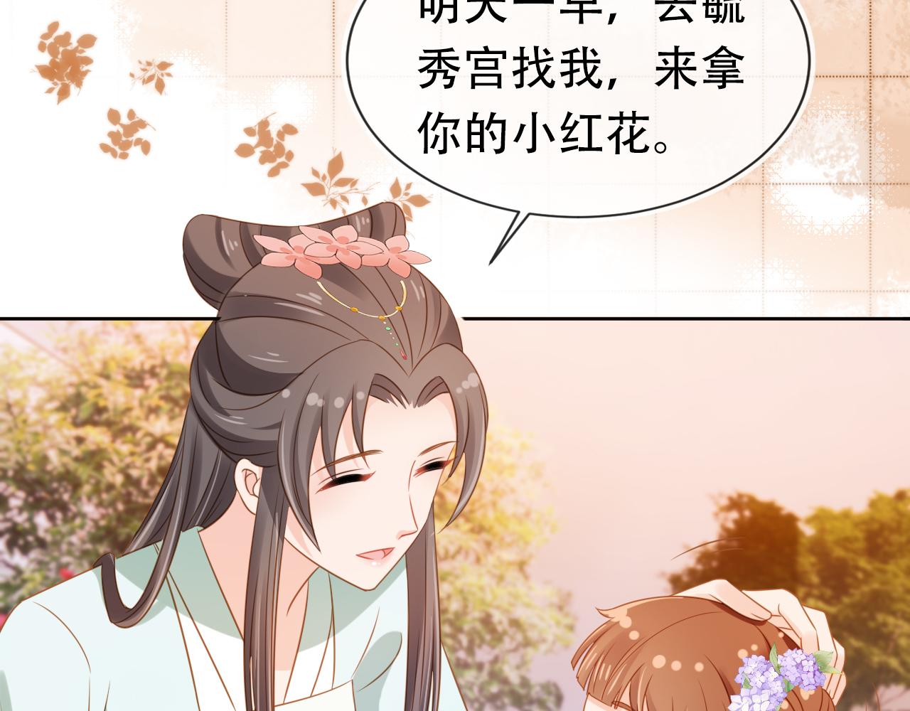 第104话 小花花要回来喽~47