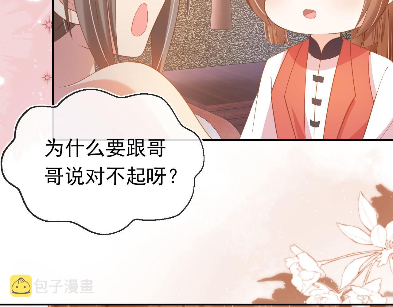 第117话 新太子？57