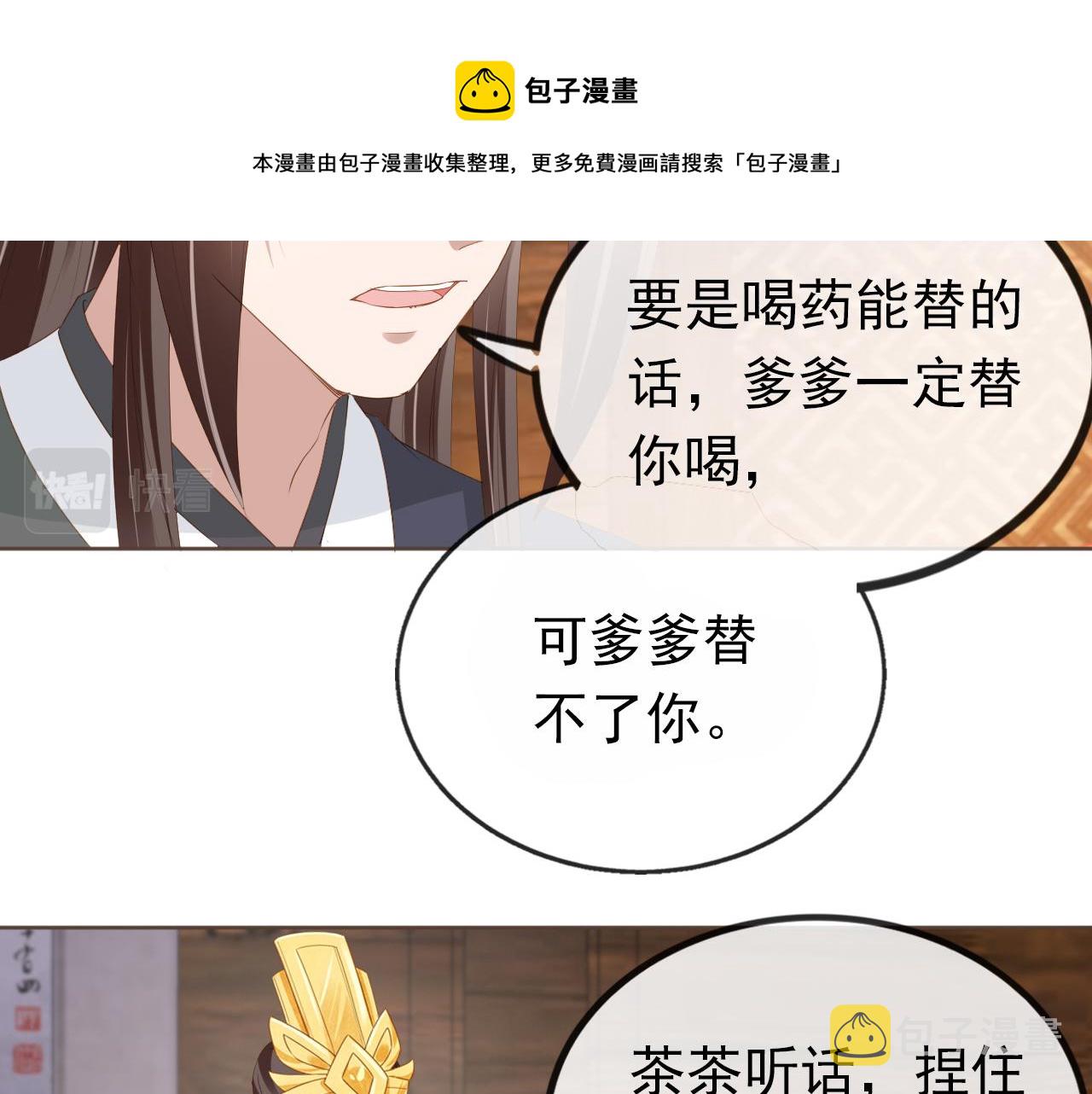 第57话 咕嘟一大口！12